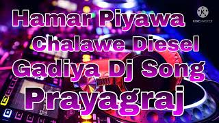 Hamar Piyawa Chalawe Diesel Gadiya Dj Song [upl. by Noam146]